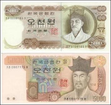 1972년 7월 처음 발행된 5000원권(위)과 77년 6월에 나온 현행 5000원. 